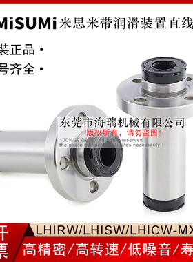 进口国产带润滑装置直线轴承C-LHICW-MX10 12 16 20 25 30轴承钢
