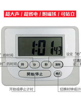 机械停钟电子停表电子秒表物理力学实验仪器比赛计时测定平均速度