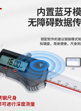 广陆蓝牙数显卡尺游标内置不锈钢150mm工业级高精度塑料电子桂林