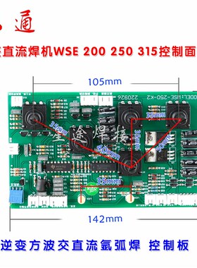 WSE 200 250 315系列控制板 逆变方波交直流氩弧焊机 WSME主控板