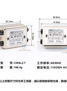 单相单级emi交流电源滤波器10A净化器CW4L2-10A-T电流接地220V AC