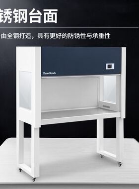 鑫润达超净化工作台单人单面无尘净化台实验室操作台无菌洁净台