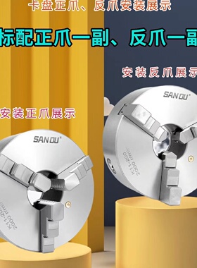 三爪自定心联动卡盘K11160200250卡爪同步车床配件高精度
