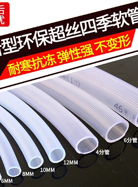 四季软管水管家用透明防冻牛筋加厚橡胶管塑料蛇皮管分分寸