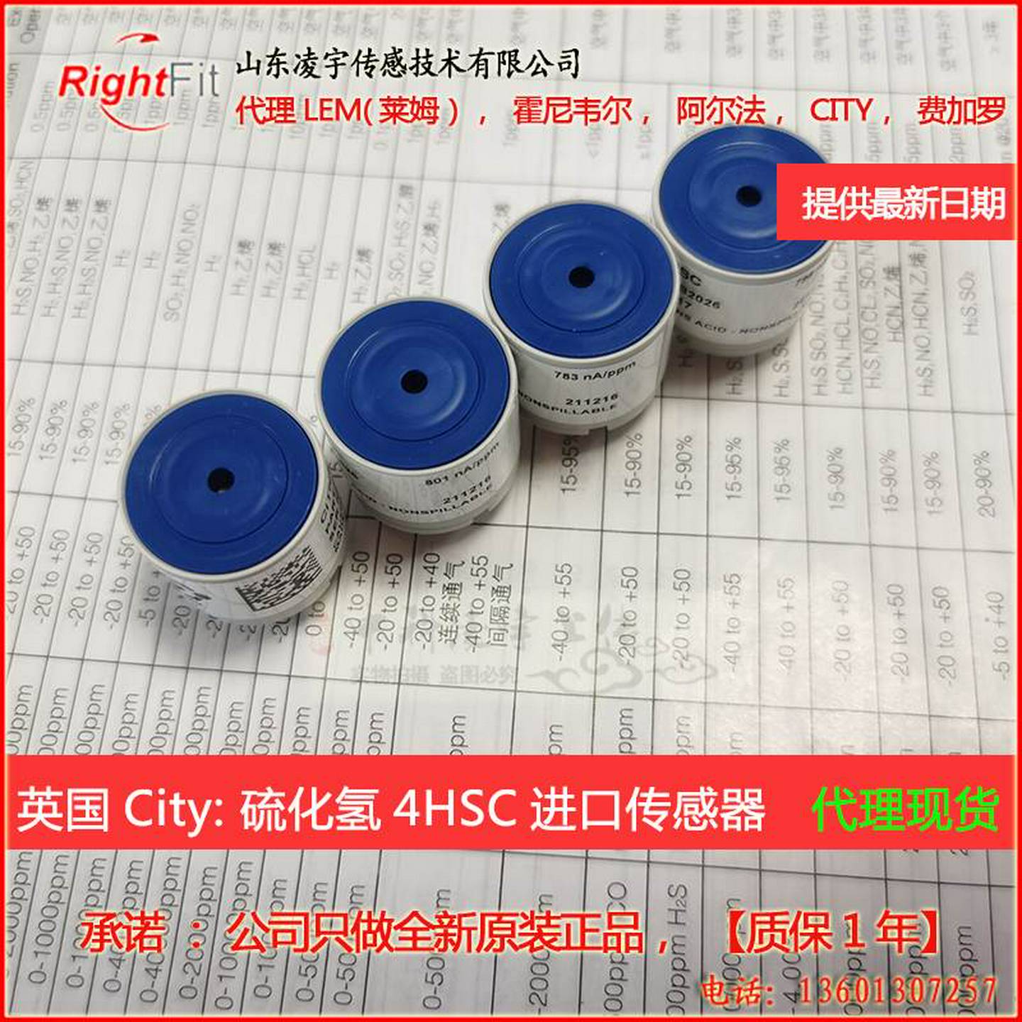 议价-4HSC硫化氢气体传感器4CFC一氧化碳4OXV氧气2112B2026仪 - 图1