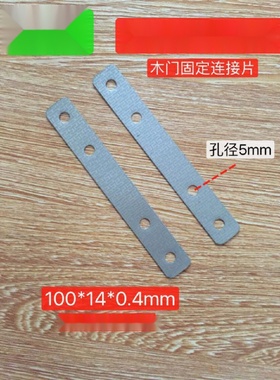 一字角码直条片窗固定铁片家具五金连接片木安装固定铁片00代