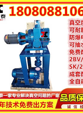 闭路循环罗茨真空机组铁矿真空过滤耐腐水环真空机组液环真空泵