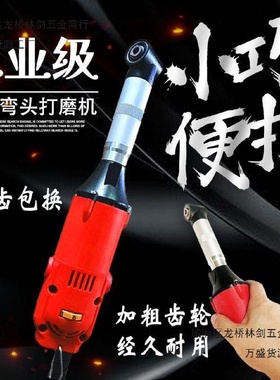 美缝清缝机90度弯头省模抛光电动打磨机清缝瓷砖开槽缝隙弯头电磨