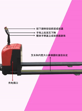 供应电动搬运坦克叉车纸筒型电动搬运地牛车全电动纱辊叉车