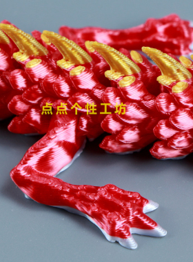 鱼缸造景3d打印关节龙实心沉水可张嘴五爪中国龙摆件儿童玩具