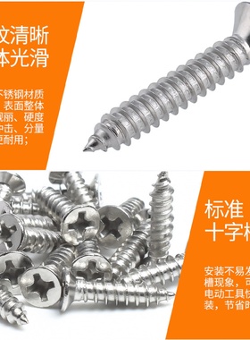 不锈钢沉头自攻螺丝钉十字平头自攻螺钉M4*12-60木牙螺丝五金配件