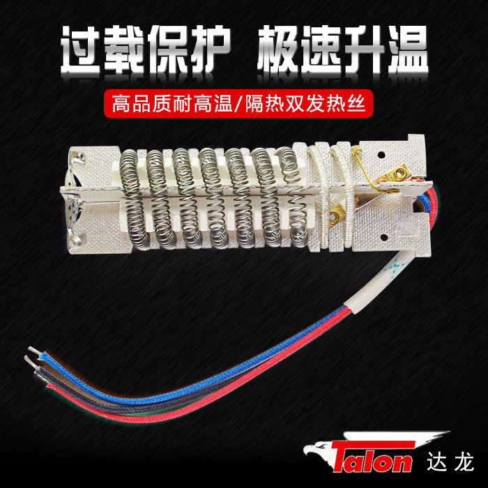 达龙热风枪发热芯1600W 2000W电热丝TH8623B 8611B加热芯 - 图1