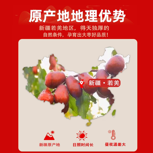 正宗 新疆三蒸三晒枣新货若羌红枣500g特产级 灰枣零食官方旗舰店 - 图1