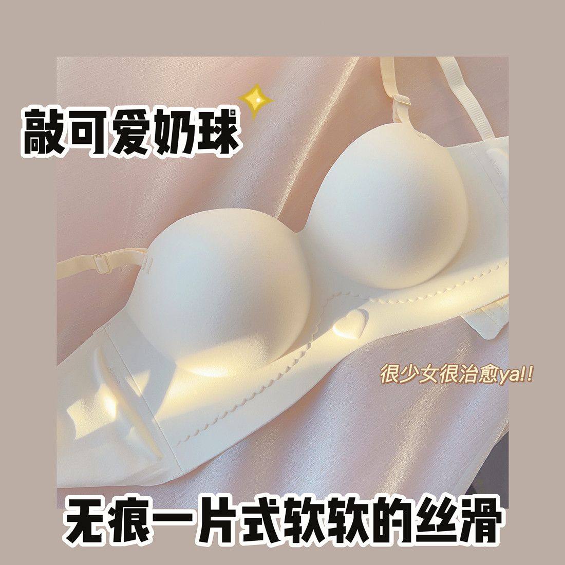 半杯内衣女士小胸聚拢显大无钢圈收副乳无痕防滑无肩带文胸罩套装,淘宝优惠券,粉丝福利购,淘宝优惠卷