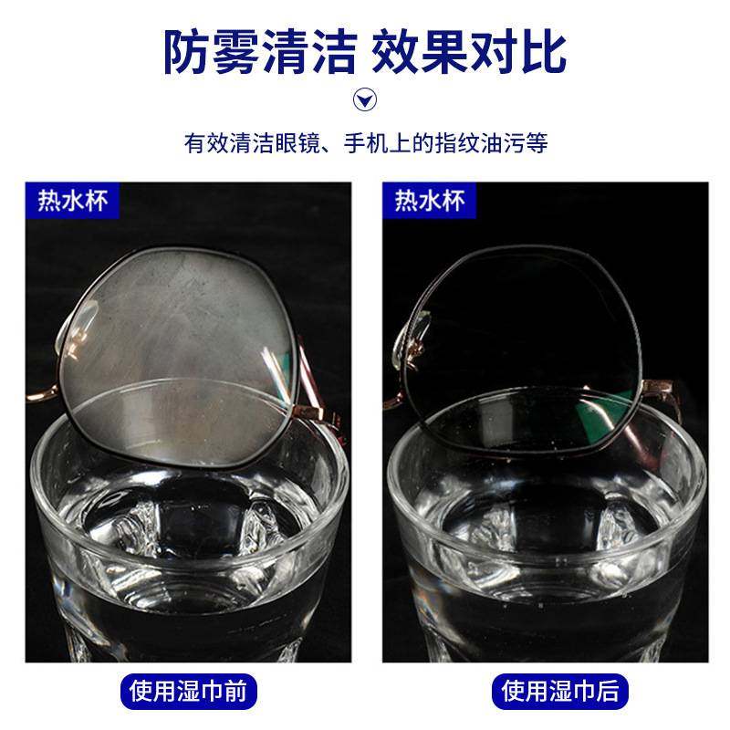 防起雾眼镜清洁湿巾一次性专用擦镜纸不伤镜片擦拭眼睛布手机屏幕,淘宝优惠券,粉丝福利购,淘宝优惠卷