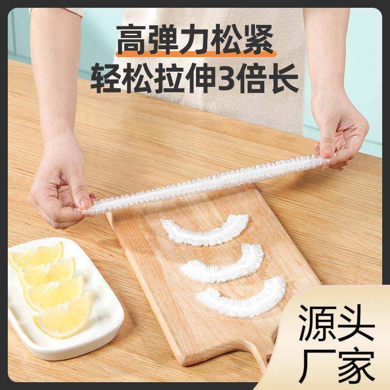 家用保鲜袋带松紧口浴帽式一次性保鲜膜套罩食品级的套碗剩菜,淘宝优惠券,粉丝福利购,淘宝优惠卷