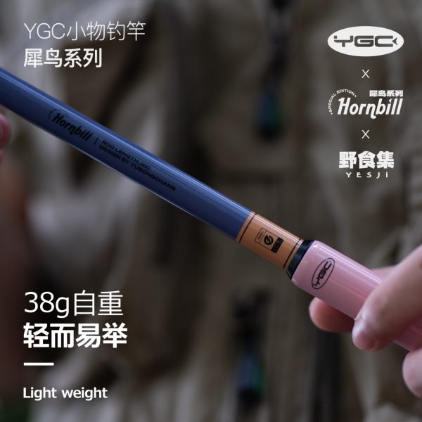YGC野食集专属粉色犀鸟小物钓竿2.4/2.6米钓鳑鲏白条迷你溪流竿 - 图1