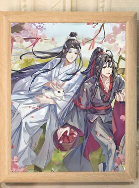 魔道祖师同人周边墨香铜臭小说魏无羡蓝忘机相框diy桌面装饰摆件