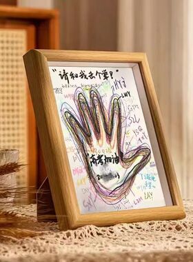 请与我击掌手印留念diy指纹相框