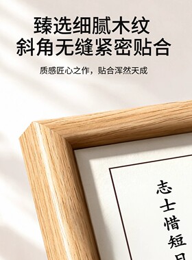 曾国藩家训励志书法相框摆件