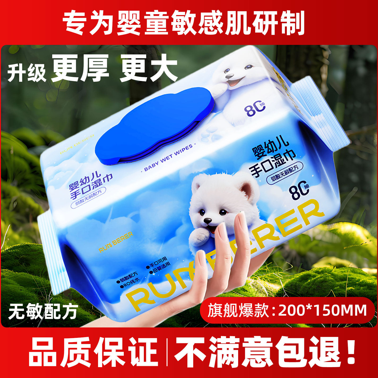 80抽婴儿湿巾纸新生手口专用屁宝宝儿童湿纸巾家用实惠超值装大包,淘宝优惠券,粉丝福利购,淘宝优惠卷