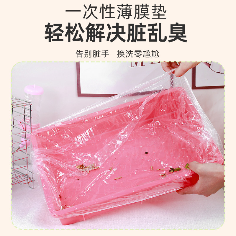 宠物兔笼薄膜底盘薄膜套一次性塑料垫兔子荷兰猪用品厕所尿垫尿片,淘宝优惠券,粉丝福利购,淘宝优惠卷