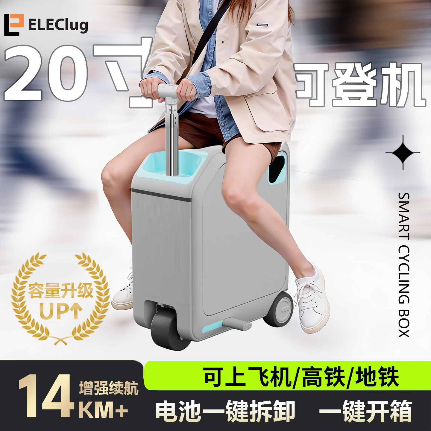 电动行李箱20寸大容量3C可登机智能骑行大人可坐旅行箱儿童拉杆箱