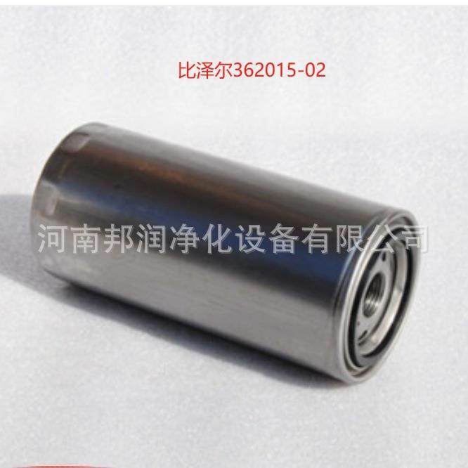 压缩机油过滤器比泽尔压缩机内置滤芯比泽尔螺杆机油滤62201-06,淘宝优惠券,粉丝福利购,淘宝优惠卷