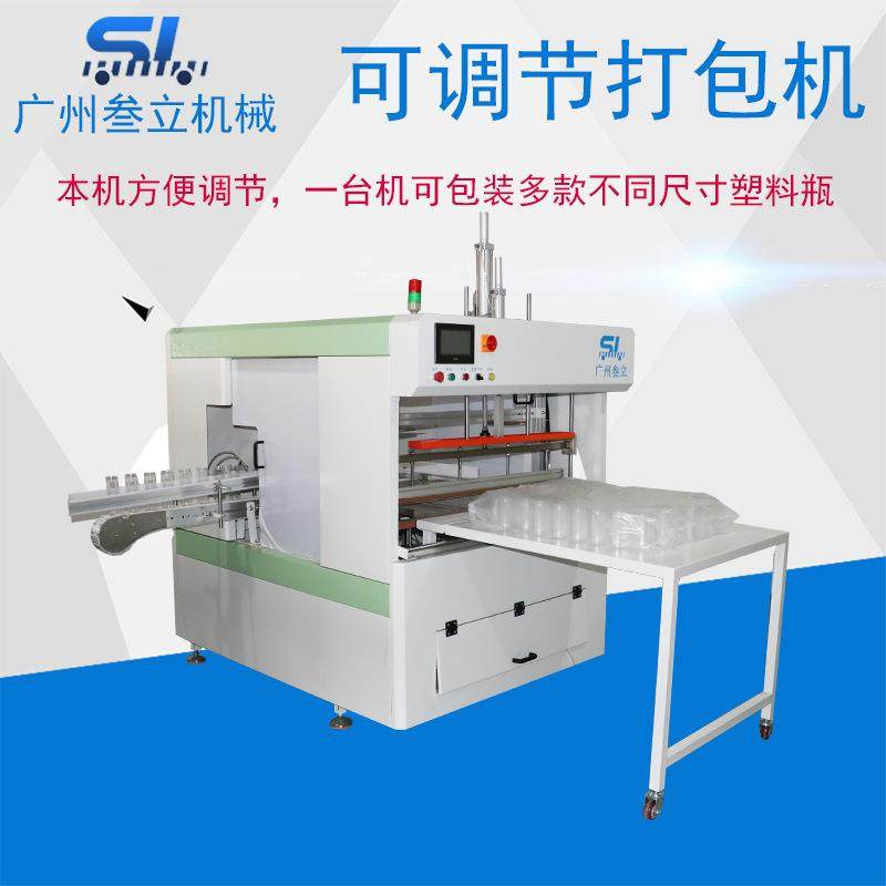 广州塑料空瓶打包机塑料容器装袋机油瓶农药瓶包装机厂家直供,淘宝优惠券,粉丝福利购,淘宝优惠卷