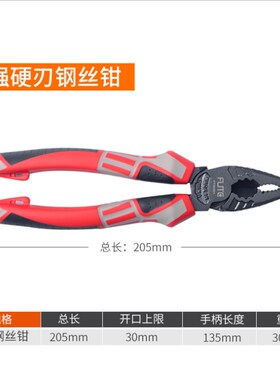 弗特高档工业级多功能德式省力钢丝钳斜嘴钳尖嘴钳铬钒钢材质