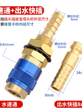 水气转换接头二保焊氩弧焊配件MIG-500冷却水箱自锁式插头插座