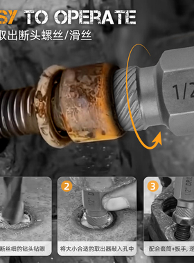 反牙套筒防盗生锈破损滑丝螺母断丝取出器螺栓丝专用拆除工具套装