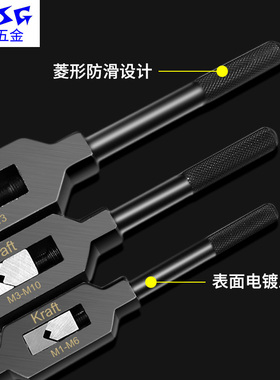 全钢手动丝锥扳手 手用攻丝丝攻绞手可调式攻牙器丝牙工具架M1-25