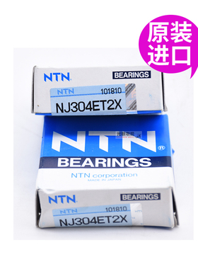 久保田588 688 888收割机变速箱配件NJ304滚柱轴承NJ206进口NTN