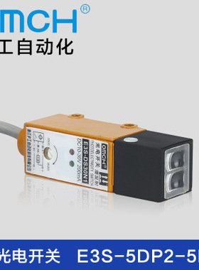 浙江沪工漫发射型光电开关传感器E3S-DS30N1三线NPN常开 DC10~30V
