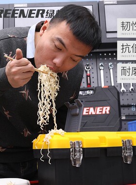 绿林塑料五金工具箱收纳盒家用多功能手提箱车载工业级电工工具大