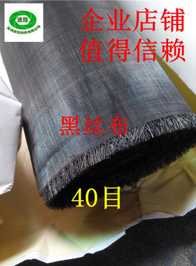 40目黑丝布塑料颗粒过滤网加粗加厚铁丝网过滤网20目60目80目