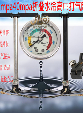 高压潜水打气筒四级30mpa不锈钢水油冷三级打气泵40MPA折叠