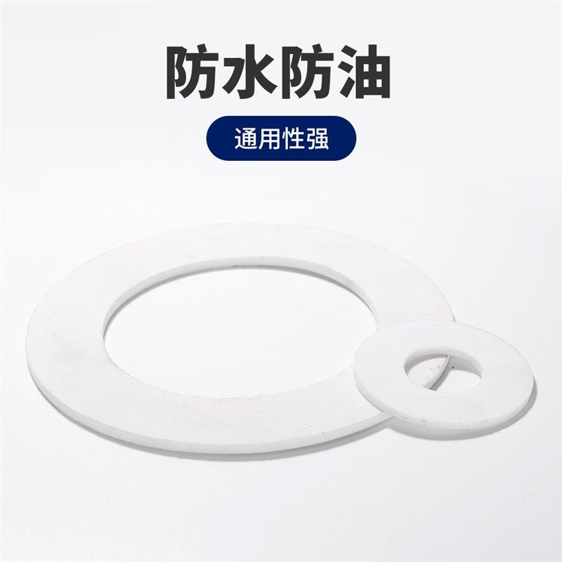 四氟垫片4分6分法兰铁氟龙O型密封件四氟垫片聚四氟乙烯PTFE垫片,淘宝优惠券,粉丝福利购,淘宝优惠卷