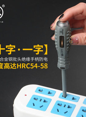 日本福冈2018电笔测电螺丝刀电工专用验电工具进口德国两用试电笔