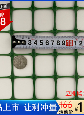 衡特绿色土工格栅塑料养殖网户外栅栏家用养鸡网绿化防护网圈地网