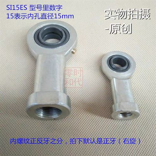 关节轴承反牙BND01-SI8ES-SI10ES-SI12ES-SI15ES-SI17ES-SI20ES-L - 图3