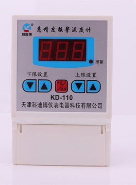 高精度数字温度计 带报警数显温度计 工业化工电子温度计 带探头