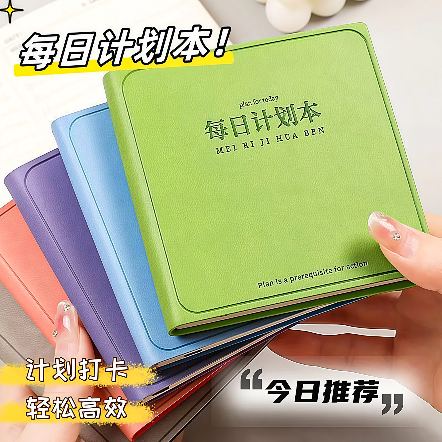 每日计划本高颜值随身便携迷你口袋本方形笔记本时间管理自律打卡 - 图0