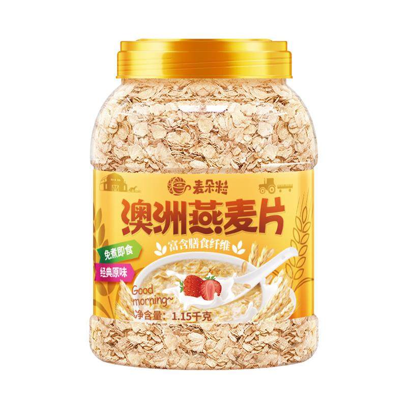 正宗燕麦片5斤2罐即食无糖精麦片早餐冲饮泡未脱脂纯麦片健身代餐,淘宝优惠券,粉丝福利购,淘宝优惠卷