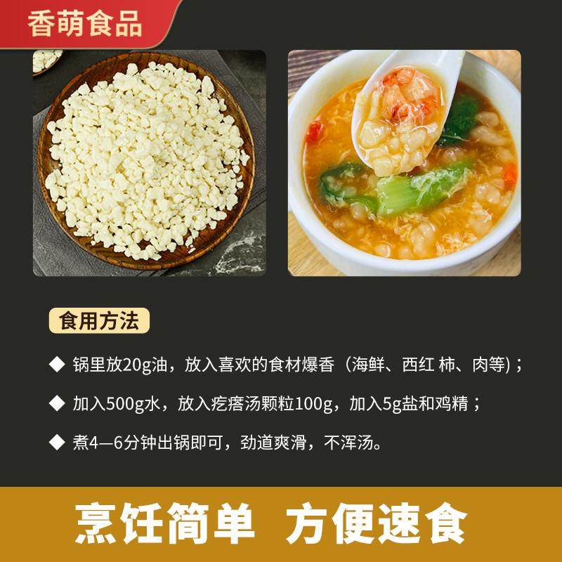 正宗疙瘩汤东北面疙瘩早餐半成品粥汤速食家庭装速冻传统面食,淘宝优惠券,粉丝福利购,淘宝优惠卷