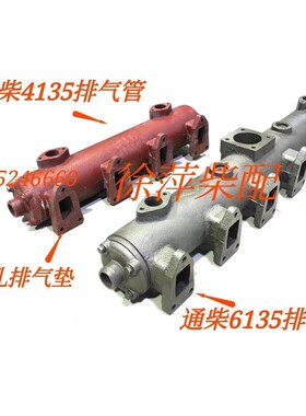 南通柴油机排气管NT6135排气管NT4135船用排气管飞鲸富来威柴油机