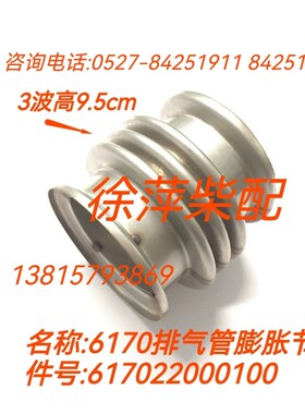 617022000200潍坊6170排气管卡箍潍坊WHM6170WHM6160排气管膨胀节