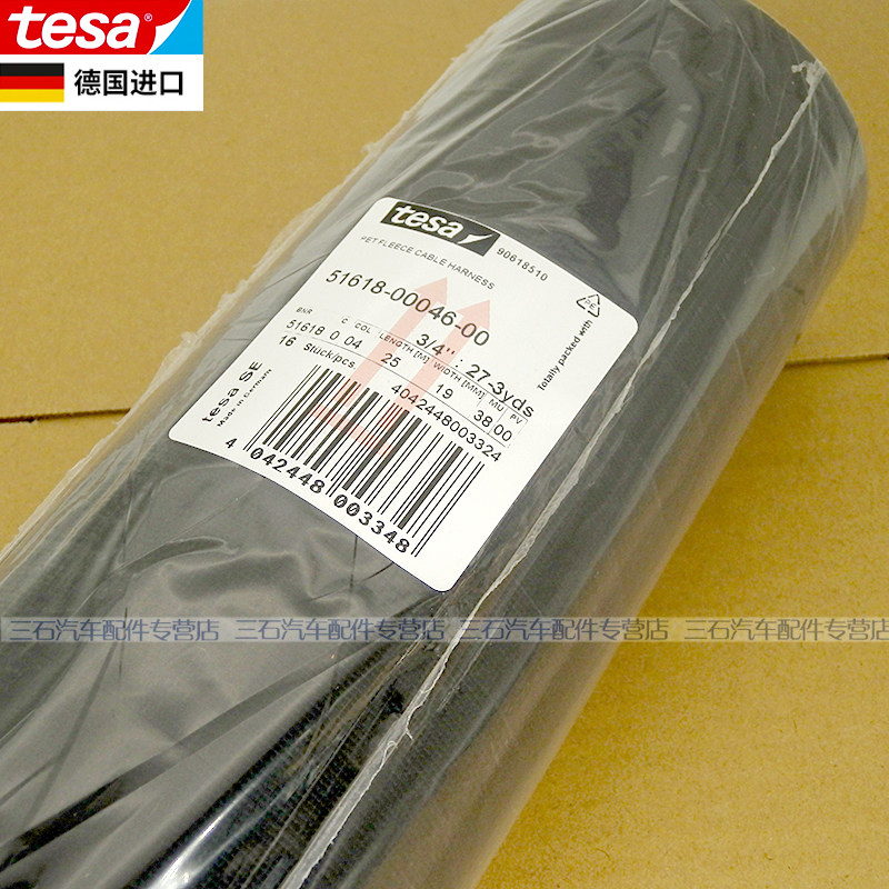 进口德莎tesa51618汽车绒布胶带耐高温隔音线束胶布绝缘电工胶带,淘宝优惠券,粉丝福利购,淘宝优惠卷