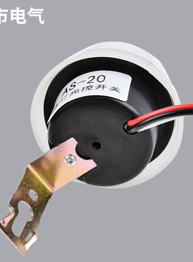 光控开关220v路灯光敏光感自动控制器AS-20户外光线感应模块明装